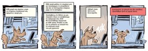 Ένα αρκούδι μετράει τ’άστρα 06.07.2024